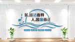 廉政标语 廉政文化墙