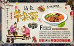 牛杂面