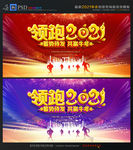 2021年会
