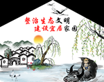 乡村振兴手绘
