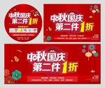 中秋国庆 第二件1折
