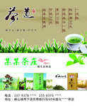 茶叶名片