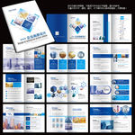 画册蓝色画册企业画册高档画册