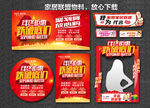 年终钜惠 收官之战