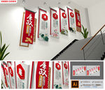 中式廉政清正廉明楼梯文化墙