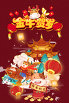 牛年国潮 新年创意