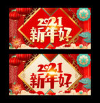 新年好