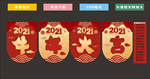 牛年吊旗