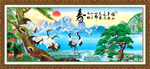 松鹤图
