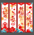 新年吊旗 牛年道旗