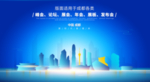 成都会议背景