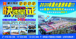 展兴驾校
