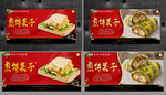 煎饼果子