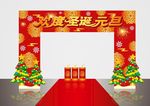 矢量欢度圣诞喜迎元旦美陈门头
