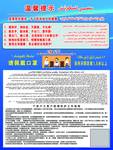 温馨提示