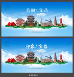 宜昌