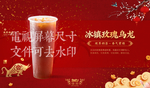 冰镇玫瑰乌龙