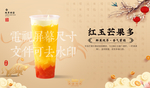 红玉芒果多