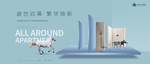 高端公寓写字楼地产广告