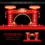 2021牛年门头 新年门头