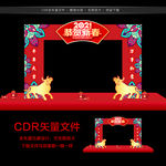 2021牛年门头 新年门头