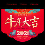 2021春节吊旗 新春吊旗