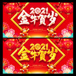 2021牛年春节 2021年