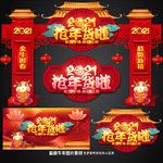 年货拱门