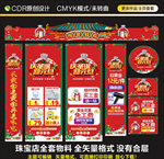 珠宝圣诞