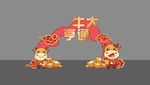 牛年元旦新春拱门