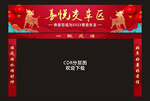喜悦交车区