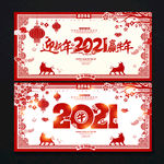 2021新年2021年新年