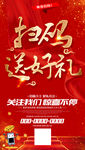 微信扫码分享
