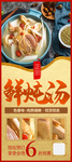鸡汤易拉宝