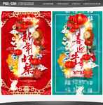 新年2021年新年海报新年背景