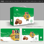 桂圆包装