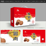 桂圆包装