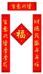 生意对联