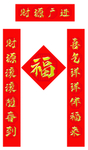 生意对联