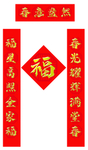春联