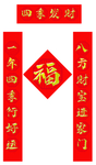 春联