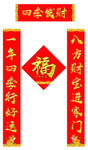 牛年对联