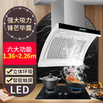 吸油烟机主图