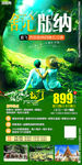 云南旅游设计 平面设计 丽江