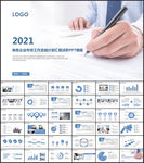 商务工作总结工作计划述职ppt