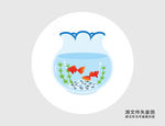 卡通鱼缸金鱼插画图标