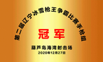 奖杯贴