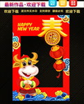 春节拍照框
