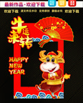 春节拍照框