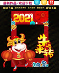 春节拍照框